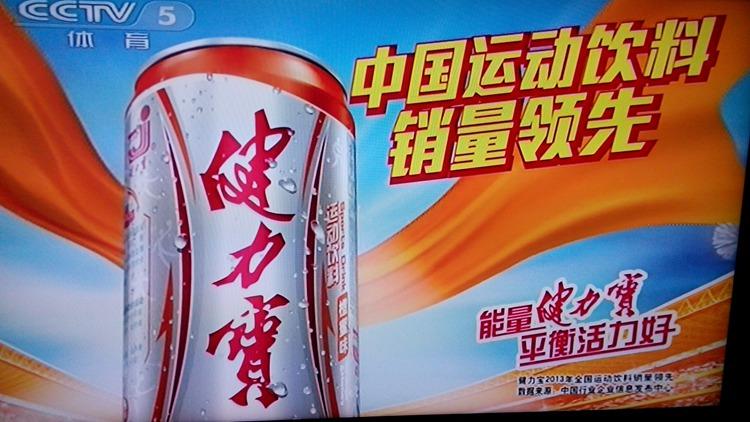 健力宝 世界杯(中国健力宝在足球方面有啥贡献)