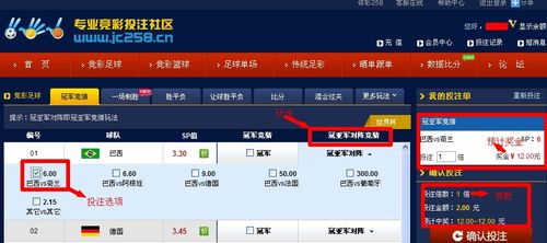 竞猜世界杯app，世界杯买输赢在哪个app买