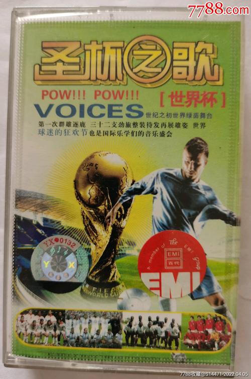 世界杯音乐2002年 2002年世界杯会歌叫,中文含义是