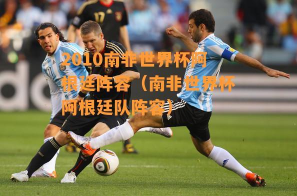 玩挣世界杯 南非世界杯是亏损还是盈利的 玩挣世界杯 南非世界杯是亏损还是盈利的