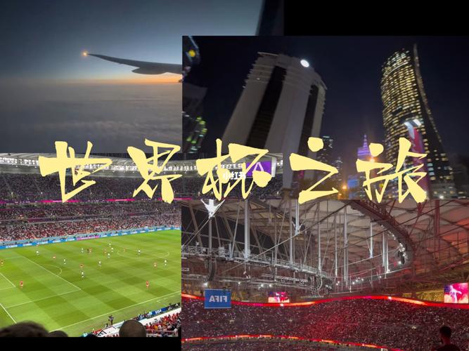 世界杯之旅半决赛,2022世界杯半决赛是什么意思 世界杯之旅半决赛,2022世界杯半决赛是什么意思