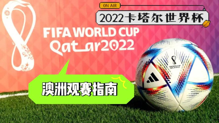 世界杯之旅半决赛,2022世界杯半决赛是什么意思 世界杯之旅半决赛,2022世界杯半决赛是什么意思
