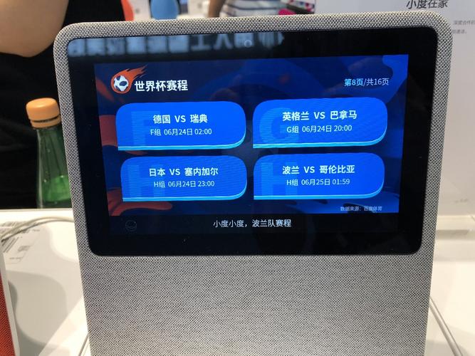 小度世界世界杯,小度上如何看世界杯 小度世界世界杯,小度上如何看世界杯