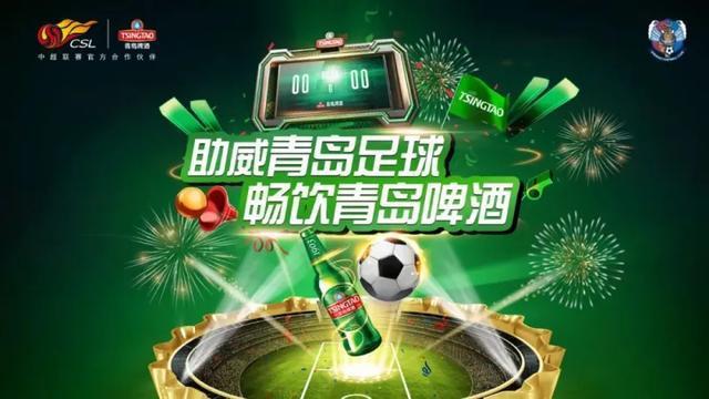 世界杯 青岛啤酒 世界杯啤酒赞助商是哪家