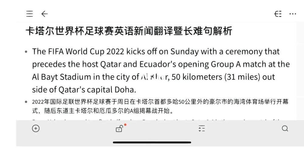 世界杯金牌英语翻译，世界杯足球赛英语怎么翻译