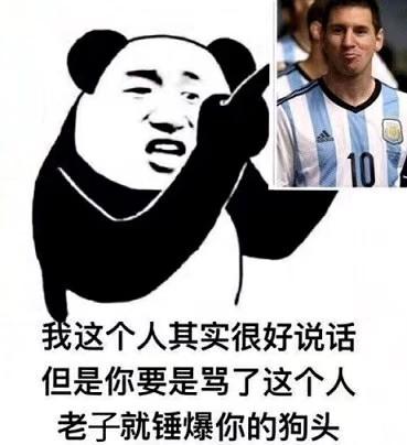 世界杯表情包2022，世界杯都有哪些表情包和段子
