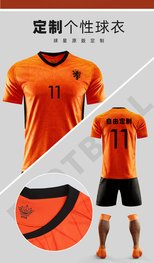 2022荷兰世界杯队服，世界杯荷兰穿什么衣服