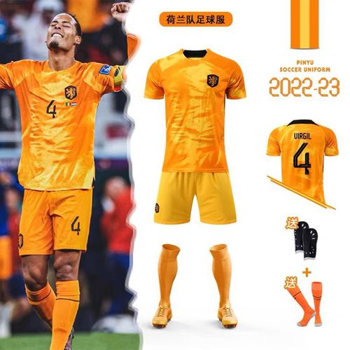 2022荷兰世界杯队服，世界杯荷兰穿什么衣服