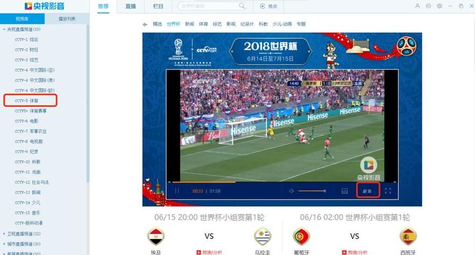 cctv1世界杯(世界杯都在哪几个电视频道直播) cctv1世界杯(世界杯都在哪几个电视频道直播)