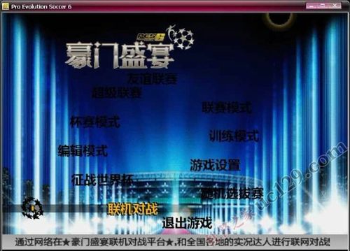 豪门盛宴2014世界杯 豪门盛宴停播原因 豪门盛宴2014世界杯 豪门盛宴停播原因