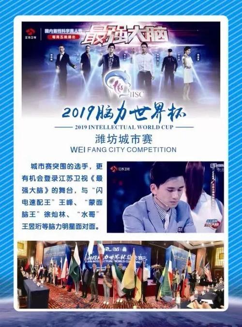 脑力世界杯公司在哪里(脑力世界杯培训是真是假) 脑力世界杯公司在哪里(脑力世界杯培训是真是假)