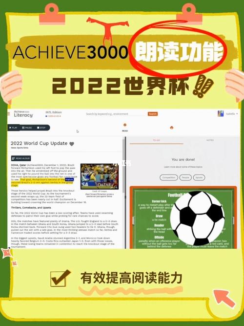 世界杯录像技巧(世界杯朗读技巧)
