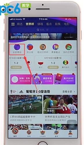 优酷世界杯怎么，优酷世界杯怎么看回放
