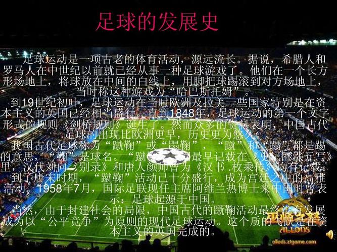 足球世界杯的故事(世界杯的来历有哪些故事) 足球世界杯的故事(世界杯的来历有哪些故事)