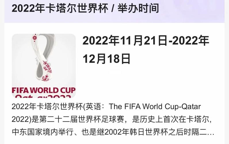 都哪里举办世界杯(2022年世界杯在哪里举办) 都哪里举办世界杯(2022年世界杯在哪里举办)