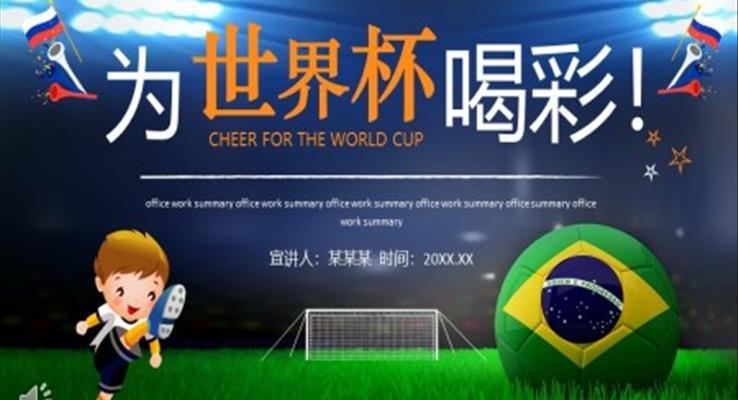 世界杯喝的饮料(2022世界杯球员喝的蓝色饮料是什么) 世界杯喝的饮料(2022世界杯球员喝的蓝色饮料是什么)
