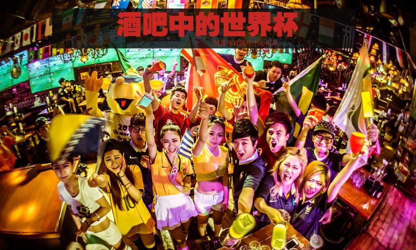 苏州看世界杯(苏州酒吧看世界杯)