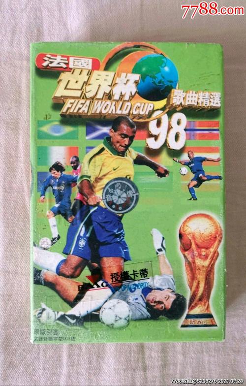 世界杯 旋律？世界杯主题曲都有哪些