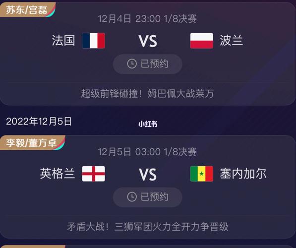 哪里能看世界杯比分回放,世界杯比赛回放没有比分在哪里 哪里能看世界杯比分回放,世界杯比赛回放没有比分在哪里
