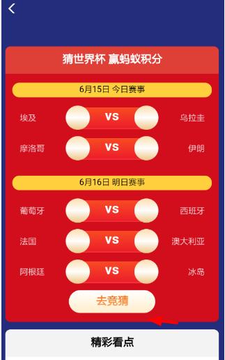 怎么押注世界杯冠军?世界杯压票在哪 怎么押注世界杯冠军?世界杯压票在哪
