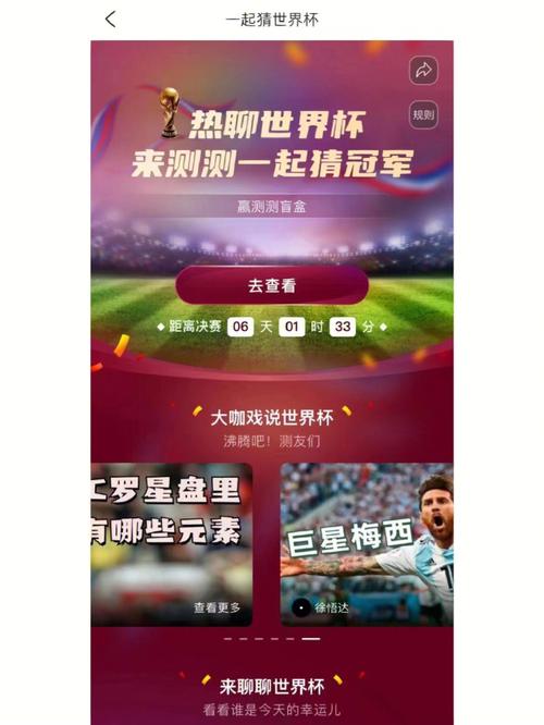 世界杯可以下赌注吗？微信赌世界杯违法吗