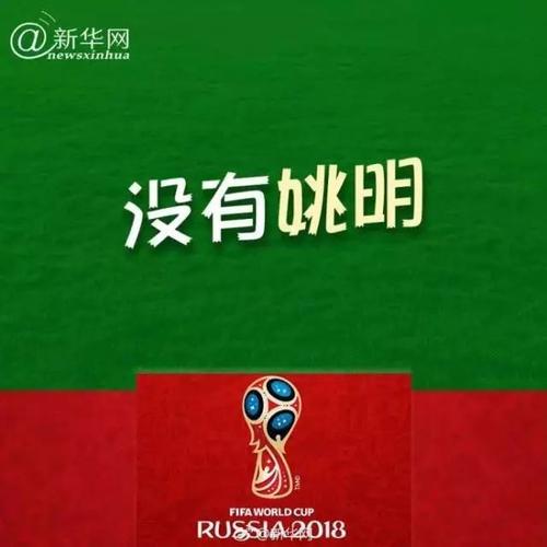 世界杯伪球迷指南？世界杯如何揭穿伪球迷