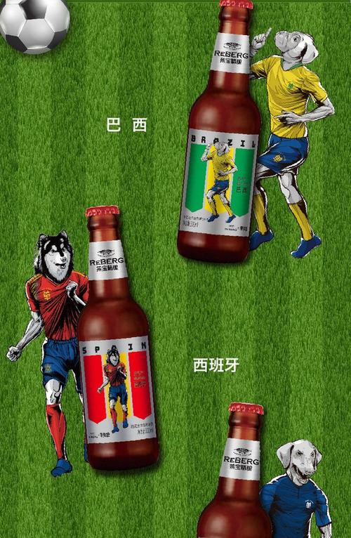 世界杯啤酒怎么用 世界杯期间啤酒如何搭配最好 世界杯啤酒怎么用 世界杯期间啤酒如何搭配最好
