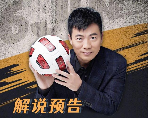 2014世界杯黄健翔解说？世界杯黄健翔解说词