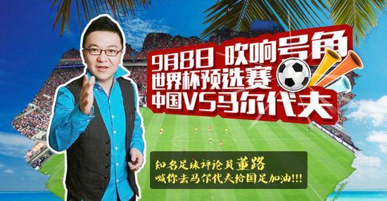 董路论世界杯 世界杯足球在现场抖求吗 董路论世界杯 世界杯足球在现场抖求吗