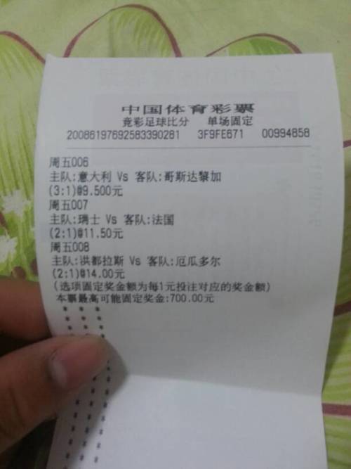 如何查到世界杯足球服 体彩足球怎么查比分