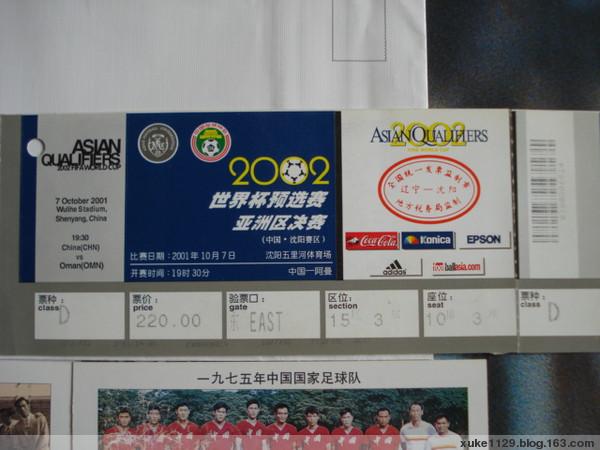2006世界杯门票？2006年世界杯门票