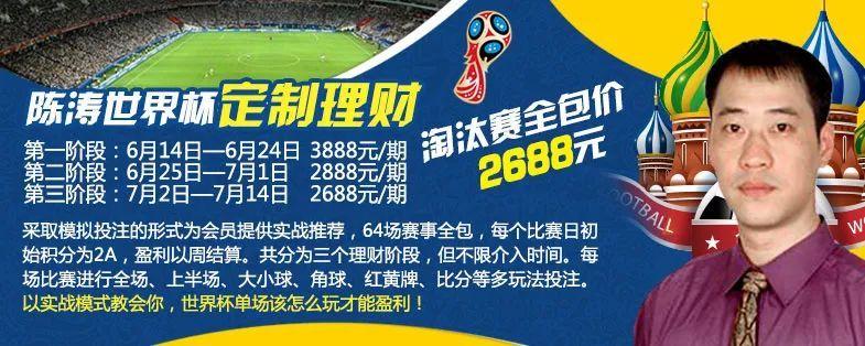 世界杯理财(世界杯资产介入是什么意思啊) 世界杯理财(世界杯资产介入是什么意思啊)