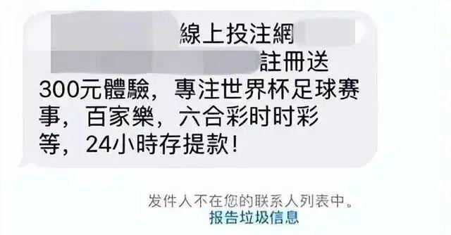 世界杯短信 怎样退订移动的世界杯短信