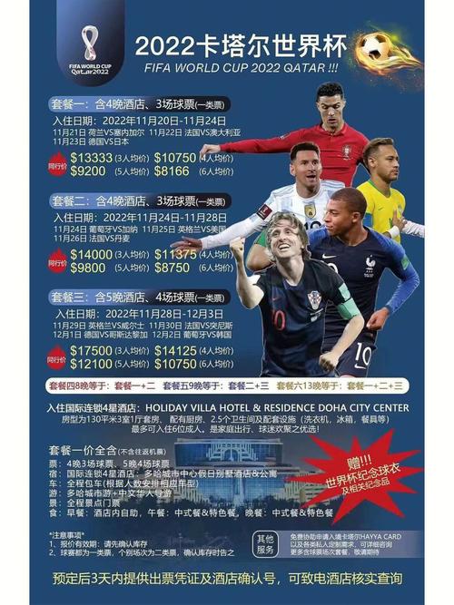 世界杯4000=几呀 世界杯决赛门票最低近4000元2022年世界杯决赛门票 世界杯4000=几呀 世界杯决赛门票最低近4000元2022年世界杯决赛门票