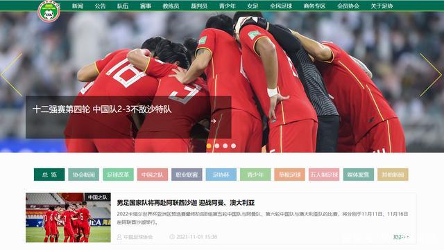 国足世界杯网址导航 怎么看国足世界杯亚洲区预选赛 国足世界杯网址导航 怎么看国足世界杯亚洲区预选赛