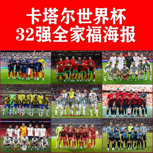 世界杯球星海报 卡塔尔最后一个球星海报是什么