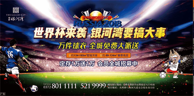 世界杯开盘，世界杯开盘是什么意思