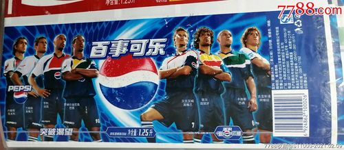 2014百事可乐世界杯 百事可乐2014世界杯的有吗 2014百事可乐世界杯 百事可乐2014世界杯的有吗