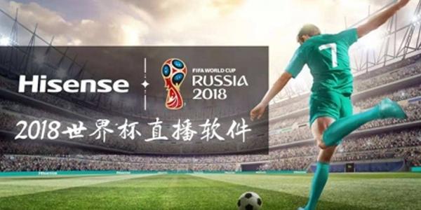 世界杯什么能看,什么软件能看高清世界杯直播。 世界杯什么能看,什么软件能看高清世界杯直播。