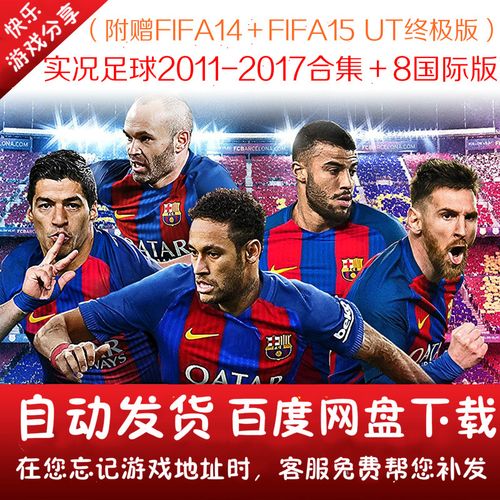 实况足球8 巴西世界杯?实况足球8国际版2010世界杯名单 实况足球8 巴西世界杯?实况足球8国际版2010世界杯名单