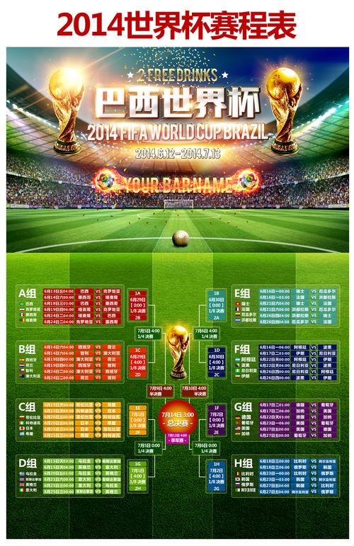 世界杯在哪一年(世界杯都是那些年份举办的)