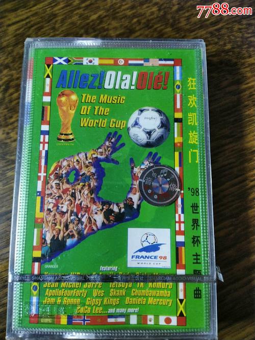 世界杯主题歌舞曲？历届欧洲杯主题曲是什么