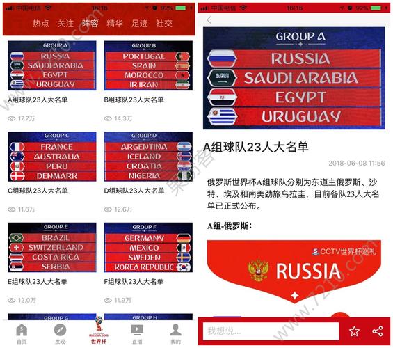 看世界杯最好的网站,哪个网站可以在线看世界杯 看世界杯最好的网站,哪个网站可以在线看世界杯