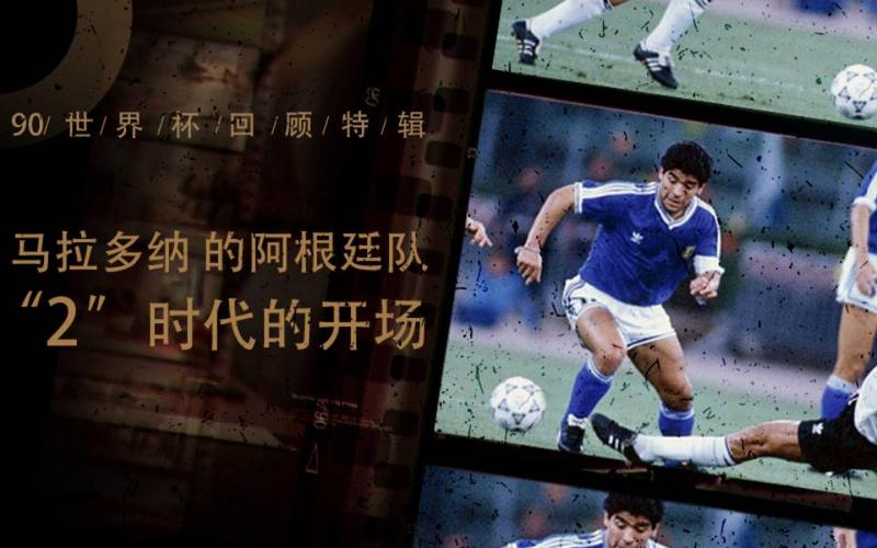 天下足球2006年世界杯(《天下足球》就这么消失了)