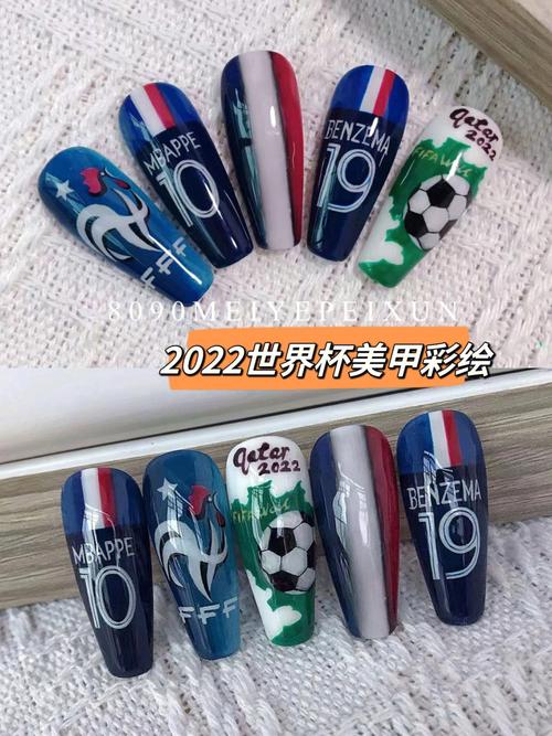 德国韩国世界杯美甲(世界杯主题美甲 5款美甲抢先看(图))