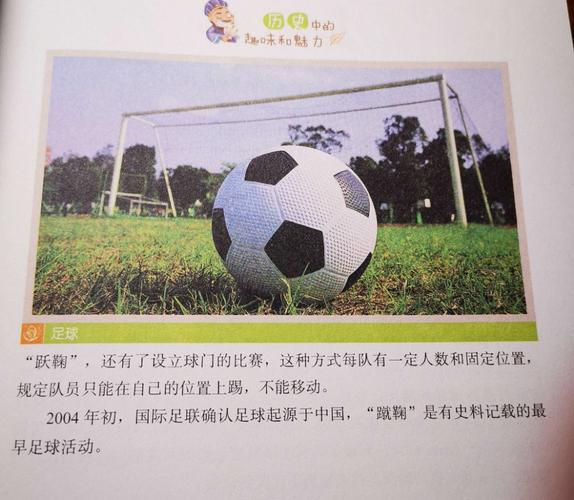 U60足球世界杯 世界杯的起源