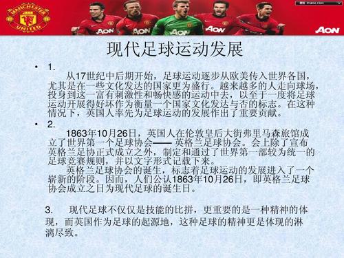 U60足球世界杯 世界杯的起源