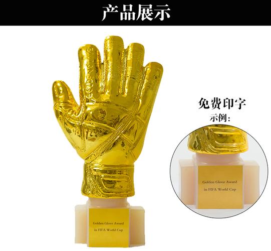 世界杯 金手套(世界杯足球赛的金手套奖是什么意思 ) 世界杯 金手套(世界杯足球赛的金手套奖是什么意思 )