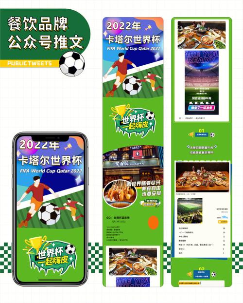 上届世界杯的营销 火热的世界杯,品牌如何借势营销 上届世界杯的营销 火热的世界杯,品牌如何借势营销