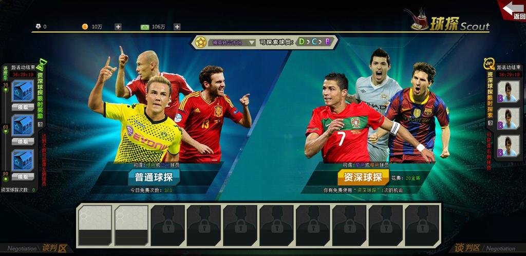 2014世界杯分组游戏 寻找世界杯类型的游戏